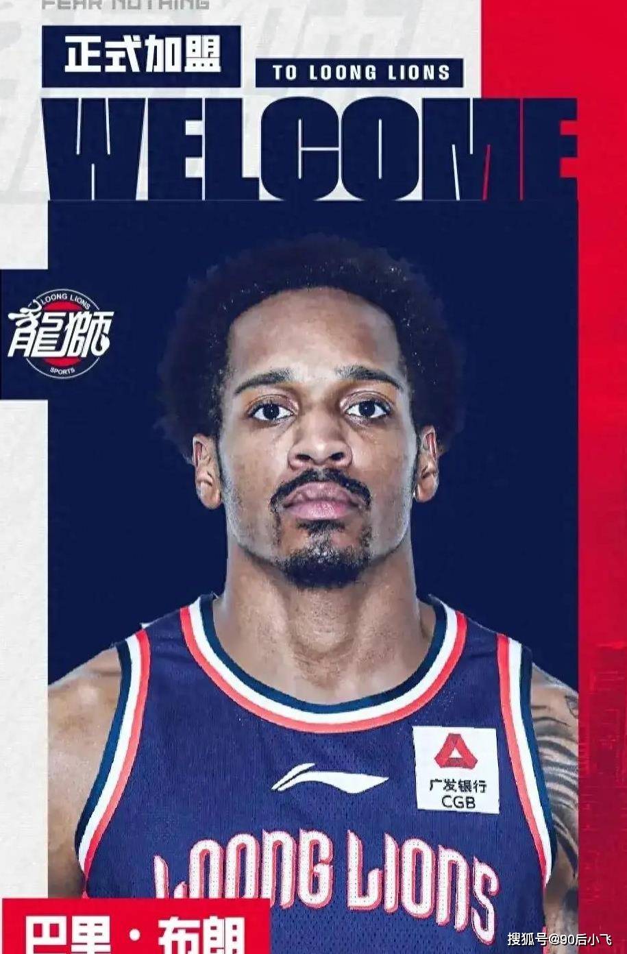  广东宏远排挤李春江 