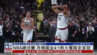 从山东男篮迎NBA总决赛关键赛到国际比赛日巴黎圣日耳曼调整名单以备欧超杯，莱万多夫斯基赛事官方发布精彩发挥新规的简单介绍