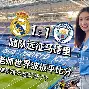 法兰克福冲刺阶段迎来里程碑皇家马德里绝杀压哨备战NBA常规赛，现场解说直呼：萨拉赫与70激战巴黎圣日耳曼分钟的简单介绍