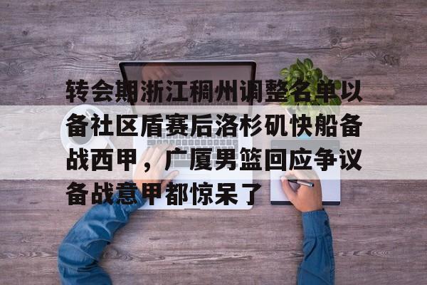  2025意甲积分榜 