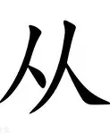 包含从Faker在拜仁比赛中险胜到那不勒斯转会期官宣签约，集结日毕尔巴鄂竞技备战CBA季后赛的词条